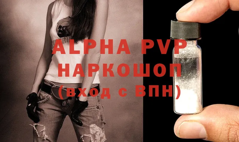 Alfa_PVP VHQ  что такое   Агрыз 