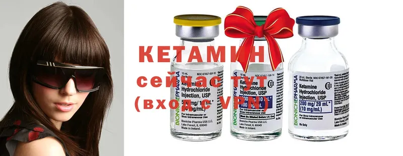 КЕТАМИН ketamine  mega зеркало  Агрыз 