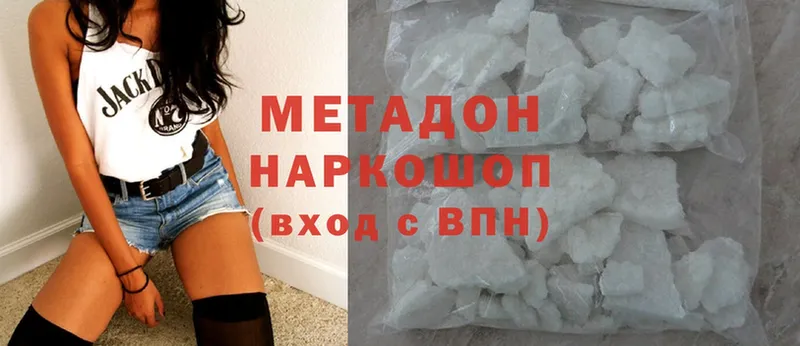 дарнет шоп  Агрыз  гидра tor  Метадон methadone 